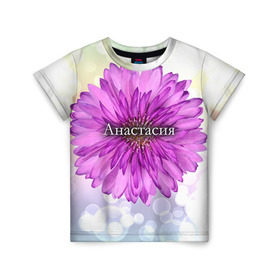 Детская футболка 3D с принтом Анастасия , 100% гипоаллергенный полиэфир | прямой крой, круглый вырез горловины, длина до линии бедер, чуть спущенное плечо, ткань немного тянется | анастасия | девушке | имя | любимой | настя | подарок | подарок любимой | подарок на 8 марта | подарок на день рождения | с 8 марта | цветок | цветы