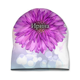 Шапка 3D с принтом Ирина , 100% полиэстер | универсальный размер, печать по всей поверхности изделия | девушке | имя | ира | ирина | любимой | подарок | подарок любимой | подарок на 8 марта | подарок на день рождения | с 8 марта | цветок | цветы