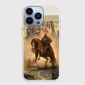 Чехол для iPhone 13 Pro с принтом Святая русь ,  |  | богатырь | древняя | князь | патриот | патриотизм | россия | русич | русь | святая