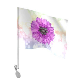 Флаг для автомобиля с принтом Самая лучшая тетя , 100% полиэстер | Размер: 30*21 см | Тематика изображения на принте: цветок