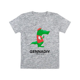 Детская футболка хлопок с принтом Gennadiy Импортозамещение , 100% хлопок | круглый вырез горловины, полуприлегающий силуэт, длина до линии бедер | antibrand | lacoste | геннадий | импортозамещение
