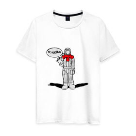 Мужская футболка хлопок с принтом Ну, поехали , 100% хлопок | прямой крой, круглый вырез горловины, длина до линии бедер, слегка спущенное плечо. | Тематика изображения на принте: гагарин | космонавт | космос | поехали