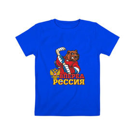 Детская футболка хлопок с принтом Хоккей. Вперед Россия! , 100% хлопок | круглый вырез горловины, полуприлегающий силуэт, длина до линии бедер | Тематика изображения на принте: медведь | россия | русский | хоккей | чемпион | шайба