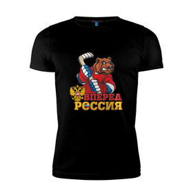 Мужская футболка премиум с принтом Хоккей. Вперед Россия! , 92% хлопок, 8% лайкра | приталенный силуэт, круглый вырез ворота, длина до линии бедра, короткий рукав | медведь | россия | русский | хоккей | чемпион | шайба