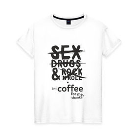 Женская футболка хлопок с принтом Пожалуй только кофе, спасибо! , 100% хлопок | прямой крой, круглый вырез горловины, длина до линии бедер, слегка спущенное плечо | кофе