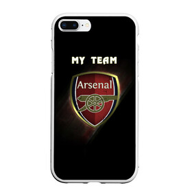 Чехол для iPhone 7Plus/8 Plus матовый с принтом My team Arsenal , Силикон | Область печати: задняя сторона чехла, без боковых панелей | arsenal | team | арсенал | клуб | футбол