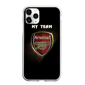 Чехол для iPhone 11 Pro матовый с принтом My team Arsenal , Силикон |  | arsenal | team | арсенал | клуб | футбол