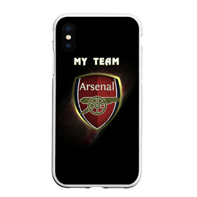 Чехол для iPhone XS Max матовый с принтом My team Arsenal , Силикон | Область печати: задняя сторона чехла, без боковых панелей | arsenal | team | арсенал | клуб | футбол