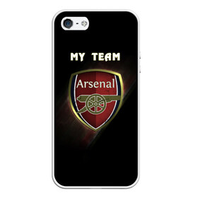 Чехол для iPhone 5/5S матовый с принтом My team Arsenal , Силикон | Область печати: задняя сторона чехла, без боковых панелей | Тематика изображения на принте: arsenal | team | арсенал | клуб | футбол