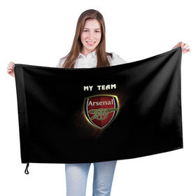 Флаг 3D с принтом My team Arsenal , 100% полиэстер | плотность ткани — 95 г/м2, размер — 67 х 109 см. Принт наносится с одной стороны | arsenal | team | арсенал | клуб | футбол
