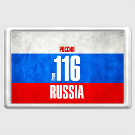 Магнит 45*70 с принтом Russia (from 116) , Пластик | Размер: 78*52 мм; Размер печати: 70*45 | 116 | 16 | im from | russia | казань | регионы | республика татарстан | родина | россия | триколор | флаг россии