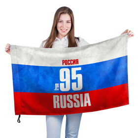 Флаг 3D с принтом Russia (from 95) , 100% полиэстер | плотность ткани — 95 г/м2, размер — 67 х 109 см. Принт наносится с одной стороны | Тематика изображения на принте: 20 | 95 | im from | russia | регионы | родина | россия | триколор | флаг россии | чеченская республика