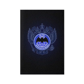 Обложка для паспорта матовая кожа с принтом Военная разведка , натуральная матовая кожа | размер 19,3 х 13,7 см; прозрачные пластиковые крепления | армия | герб | россия