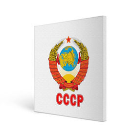 Холст квадратный с принтом Герб СССР , 100% ПВХ |  | герб | россия | рэтро | ссср