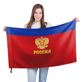 Флаг 3D с принтом Сборная России по Хоккею , 100% полиэстер | плотность ткани — 95 г/м2, размер — 67 х 109 см. Принт наносится с одной стороны | russia | красная машина | россия | хоккей