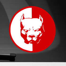 Наклейка на автомобиль с принтом Питбуль , ПВХ |  | Тематика изображения на принте: pitbull | smotra | smotratv | давыдыч | питбуль | собака | эрик
