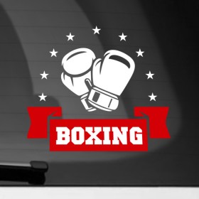 Наклейка на автомобиль с принтом Boxing , ПВХ |  | Тематика изображения на принте: boxing | sport | бокс | боксер | перчатки | спорт | удар