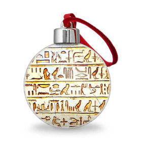 Ёлочный шар с принтом Иероглифы , Пластик | Диаметр: 77 мм | египет | иероглифы | история | страны | цевилизация