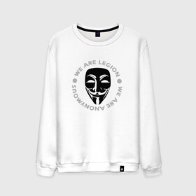 Мужской свитшот хлопок с принтом Маска Анонимуса - We Are Legion , 100% хлопок |  | vendetta | вендетта | гай фокс | маска | маска анонима