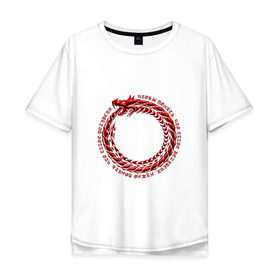 Мужская футболка хлопок Oversize с принтом Понять рекурсию , 100% хлопок | свободный крой, круглый ворот, “спинка” длиннее передней части | Тематика изображения на принте: дракон | змея | программирование | уроборос