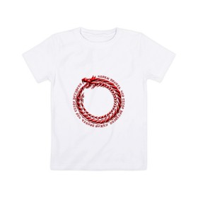 Детская футболка хлопок с принтом Понять рекурсию , 100% хлопок | круглый вырез горловины, полуприлегающий силуэт, длина до линии бедер | Тематика изображения на принте: дракон | змея | программирование | уроборос