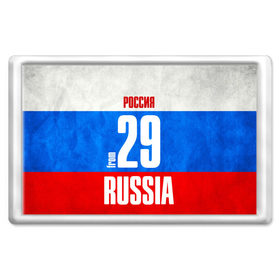 Магнит 45*70 с принтом Russia (from 29) , Пластик | Размер: 78*52 мм; Размер печати: 70*45 | 29 | im from | russia | архангельск | архангельская область | регионы | родина | россия | триколор | флаг россии