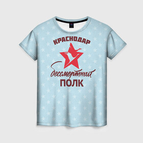 Женская футболка 3D с принтом Бессмертный полк Краснодар , 100% полиэфир ( синтетическое хлопкоподобное полотно) | прямой крой, круглый вырез горловины, длина до линии бедер | 