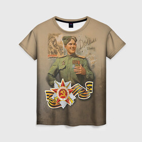 Женская футболка 3D с принтом Дошли , 100% полиэфир ( синтетическое хлопкоподобное полотно) | прямой крой, круглый вырез горловины, длина до линии бедер | 9 мая | великая отечественная | великая отечественная война | вов | день победы | победа | солдат