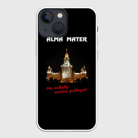 Чехол для iPhone 13 mini с принтом МГУ alma mater ,  |  | Тематика изображения на принте: alma mater | альма матер | мгу | студент | университет