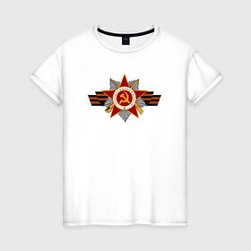 Женская футболка хлопок с принтом Орден Отечественной Войны , 100% хлопок | прямой крой, круглый вырез горловины, длина до линии бедер, слегка спущенное плечо | 