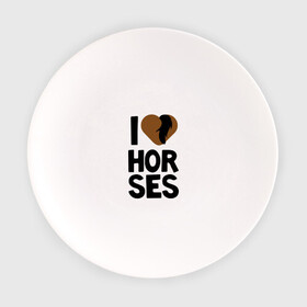 Тарелка с принтом I love horses , фарфор | диаметр - 210 мм
диаметр для нанесения принта - 120 мм | Тематика изображения на принте: horse | кони | конный спорт | лошадь | я люблю