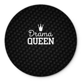 Коврик круглый с принтом Drama queen , резина и полиэстер | круглая форма, изображение наносится на всю лицевую часть | drama | drama queen | hipster | queen | swag | свег | свэг | хипстер | хисптеры