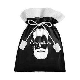 Подарочный 3D мешок с принтом Андрей борода , 100% полиэстер | Размер: 29*39 см | hipster | андрей | борода | имена | имя | хипстер | хисптеры