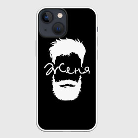 Чехол для iPhone 13 mini с принтом Женя борода ,  |  | hipster | борода | евгений | женя | имена | имя | хипстер | хисптеры