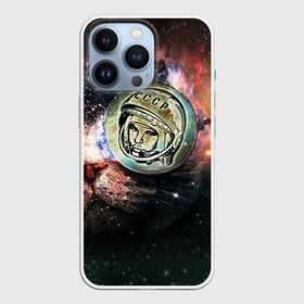 Чехол для iPhone 13 Pro с принтом Гагарин 3 ,  |  | Тематика изображения на принте: 12 апреля | гагарин | день космонавтики | космонавт | космонавтика | космос | юра | юрий