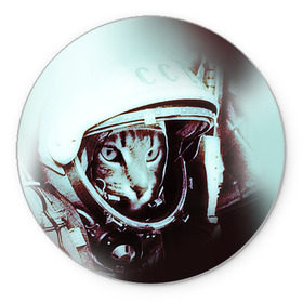Коврик круглый с принтом Котмонавт , резина и полиэстер | круглая форма, изображение наносится на всю лицевую часть | 12 апреля | гагарин | день космонавтики | космонавт | космонавтика | космос | юра | юрий
