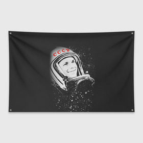 Флаг-баннер с принтом Гагарин 6 , 100% полиэстер | размер 67 х 109 см, плотность ткани — 95 г/м2; по краям флага есть четыре люверса для крепления | 12 апреля | гагарин | день космонавтики | космонавт | космонавтика | космос | юра | юрий