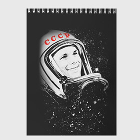 Скетчбук с принтом Гагарин 6 , 100% бумага
 | 48 листов, плотность листов — 100 г/м2, плотность картонной обложки — 250 г/м2. Листы скреплены сверху удобной пружинной спиралью | 12 апреля | гагарин | день космонавтики | космонавт | космонавтика | космос | юра | юрий