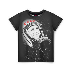 Детская футболка 3D с принтом Гагарин 6 , 100% гипоаллергенный полиэфир | прямой крой, круглый вырез горловины, длина до линии бедер, чуть спущенное плечо, ткань немного тянется | 12 апреля | гагарин | день космонавтики | космонавт | космонавтика | космос | юра | юрий