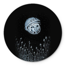 Коврик круглый с принтом Гагарин 7 , резина и полиэстер | круглая форма, изображение наносится на всю лицевую часть | 12 апреля | гагарин | день космонавтики | космонавт | космонавтика | космос | юра | юрий