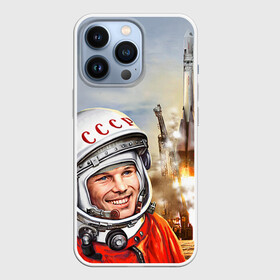 Чехол для iPhone 13 Pro с принтом Гагарин 8 ,  |  | Тематика изображения на принте: 12 апреля | гагарин | день космонавтики | космонавт | космонавтика | космос | юра | юрий