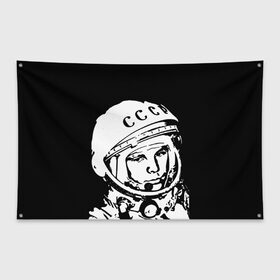 Флаг-баннер с принтом Гагарин 9 , 100% полиэстер | размер 67 х 109 см, плотность ткани — 95 г/м2; по краям флага есть четыре люверса для крепления | 12 апреля | гагарин | день космонавтики | космонавт | космонавтика | космос | юра | юрий