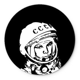 Коврик круглый с принтом Гагарин 9 , резина и полиэстер | круглая форма, изображение наносится на всю лицевую часть | 12 апреля | гагарин | день космонавтики | космонавт | космонавтика | космос | юра | юрий