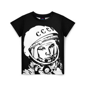 Детская футболка 3D с принтом Гагарин 9 , 100% гипоаллергенный полиэфир | прямой крой, круглый вырез горловины, длина до линии бедер, чуть спущенное плечо, ткань немного тянется | 12 апреля | гагарин | день космонавтики | космонавт | космонавтика | космос | юра | юрий