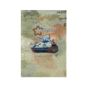 Обложка для паспорта матовая кожа с принтом Победа! , натуральная матовая кожа | размер 19,3 х 13,7 см; прозрачные пластиковые крепления | на макете изображён танк т 34.