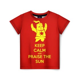 Детская футболка 3D с принтом Keep calm and praise the sun , 100% гипоаллергенный полиэфир | прямой крой, круглый вырез горловины, длина до линии бедер, чуть спущенное плечо, ткань немного тянется | Тематика изображения на принте: dark souls