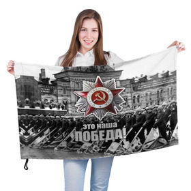 Флаг 3D с принтом 9 мая 3 , 100% полиэстер | плотность ткани — 95 г/м2, размер — 67 х 109 см. Принт наносится с одной стороны | великая отечественная | ветераны | война | день победы | память | победа | россия | ссср