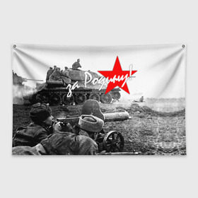 Флаг-баннер с принтом 9 мая 6 , 100% полиэстер | размер 67 х 109 см, плотность ткани — 95 г/м2; по краям флага есть четыре люверса для крепления | великая отечественная | ветераны | война | день победы | память | победа | россия | ссср