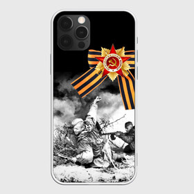 Чехол для iPhone 12 Pro с принтом 9 мая 14 , силикон | область печати: задняя сторона чехла, без боковых панелей | великая отечественная | ветераны | война | день победы | память | победа | россия | ссср