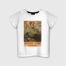 Детская футболка хлопок с принтом Красной армии слава , 100% хлопок | круглый вырез горловины, полуприлегающий силуэт, длина до линии бедер | 1945 | 9 мая | 9мая | великая отечественная | ветераны | война | день победы | память | победа | россия | с днем победы | ссср